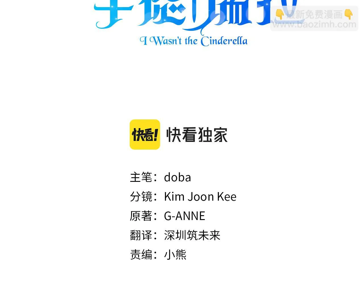 第48话 泛舟湖上 第17页