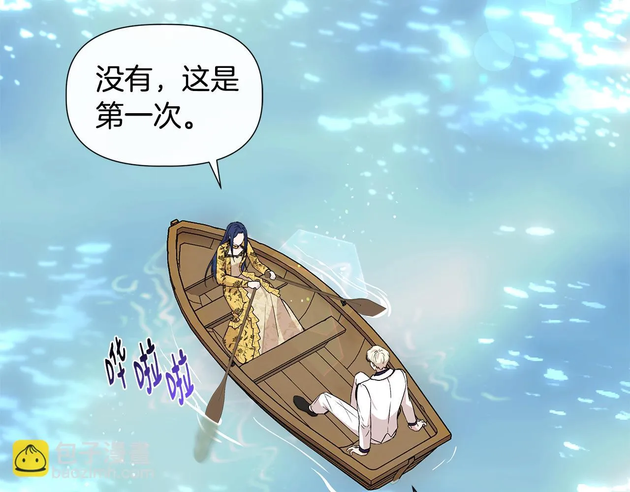 第48话 泛舟湖上 第22页