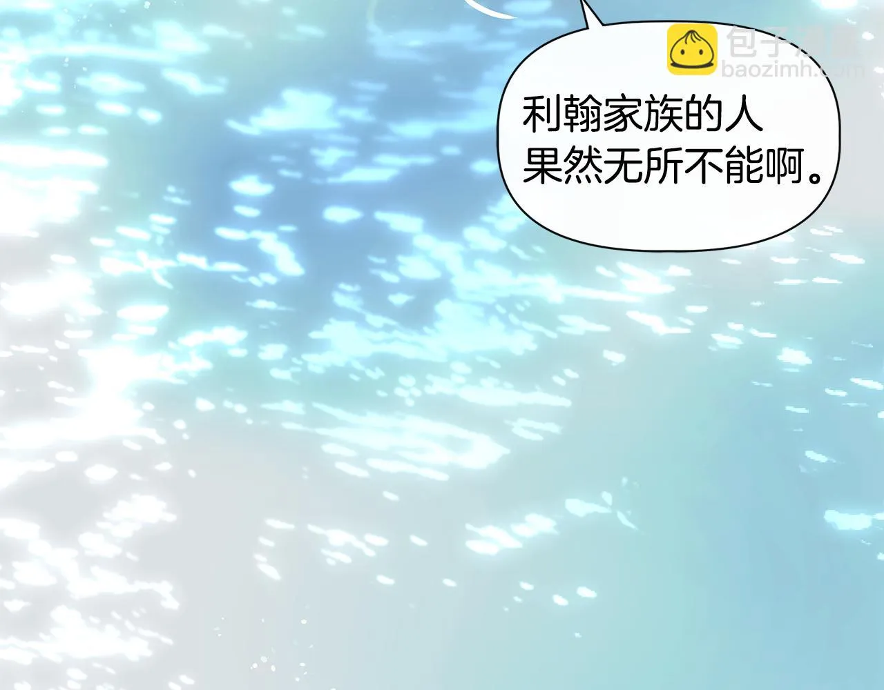 第48话 泛舟湖上 第23页