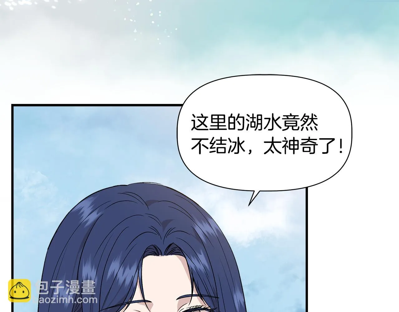 第48话 泛舟湖上 第24页