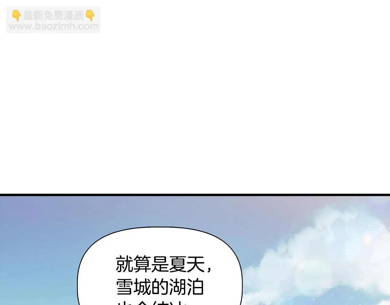 第48话 泛舟湖上 第28页