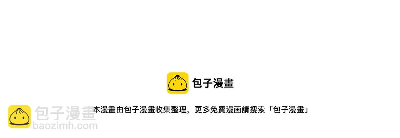 第48话 泛舟湖上 第31页