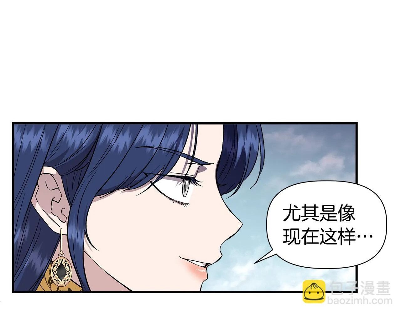 第48话 泛舟湖上 第32页