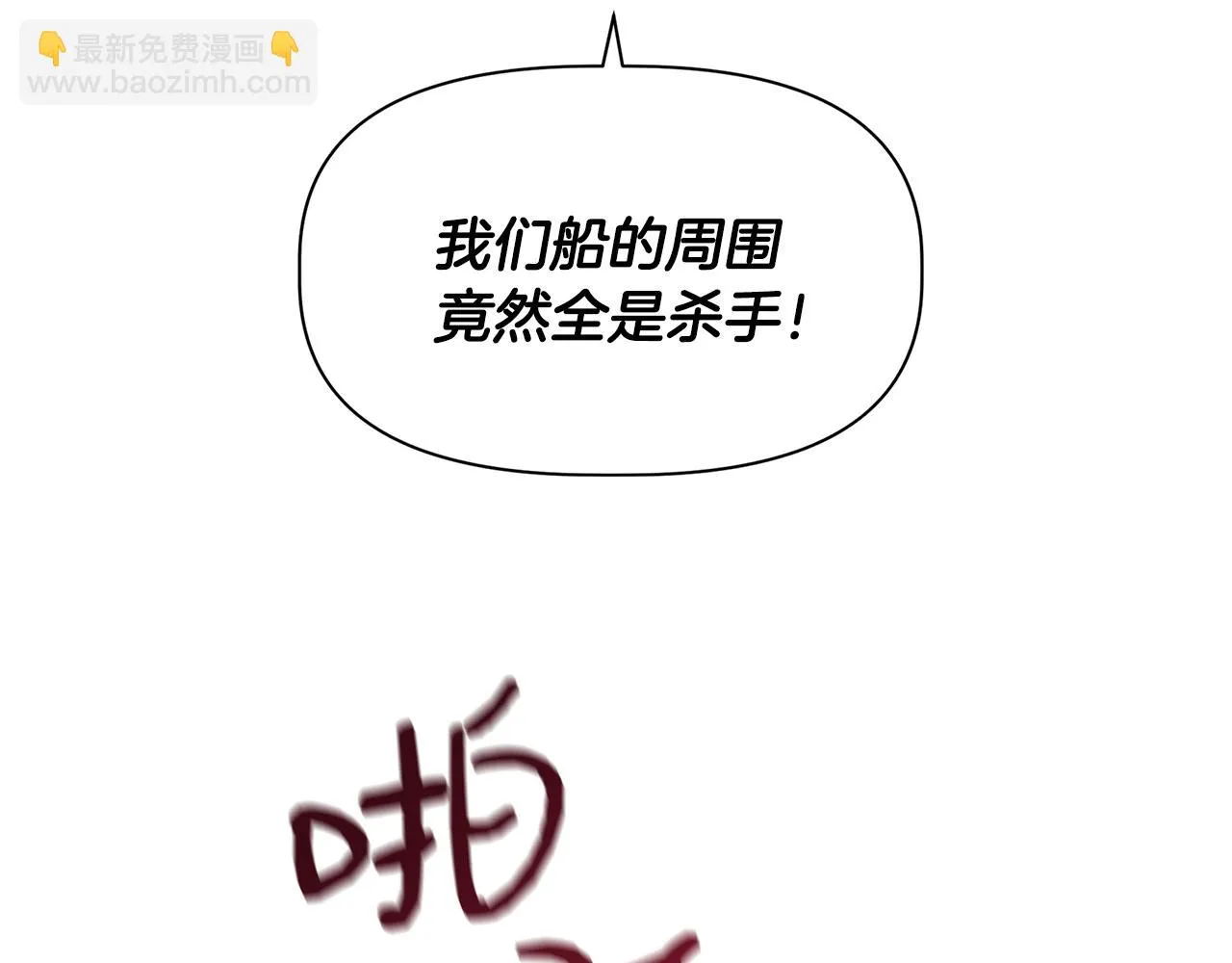 第48话 泛舟湖上 第35页