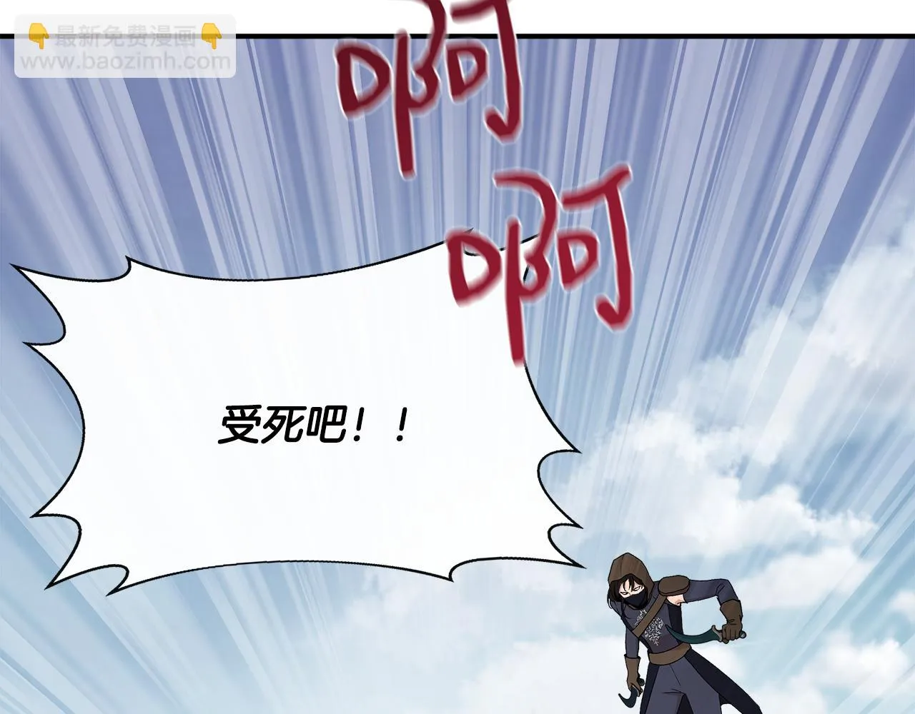 第48话 泛舟湖上 第36页