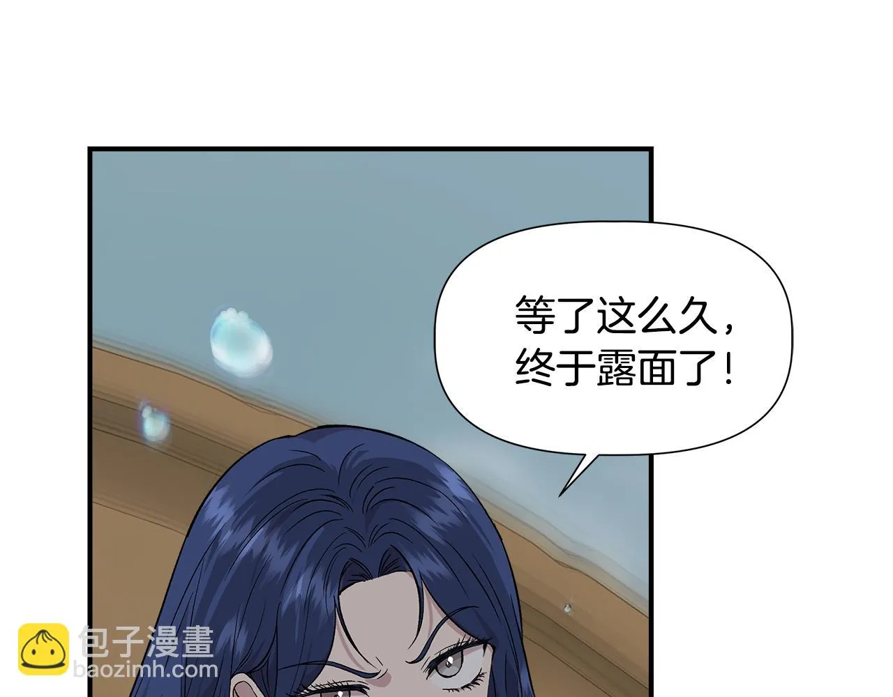 第48话 泛舟湖上 第39页