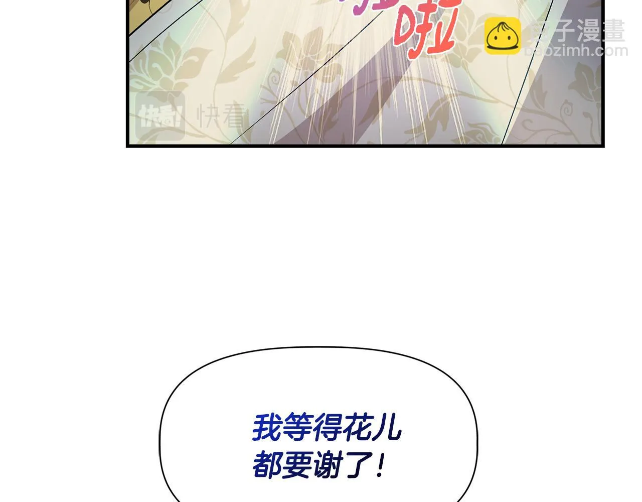 第48话 泛舟湖上 第43页