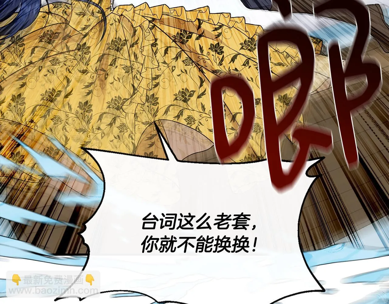 第48话 泛舟湖上 第50页
