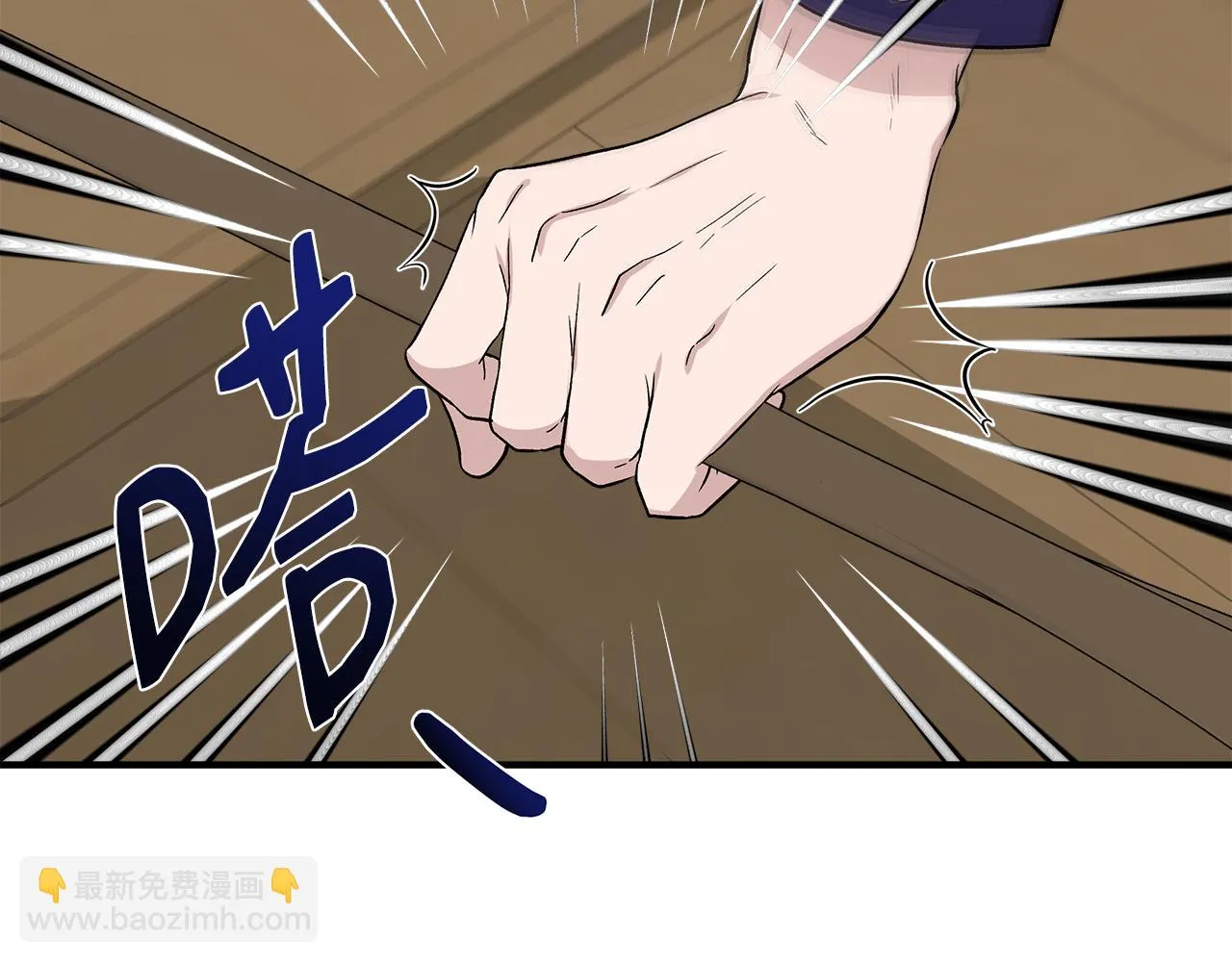 第48话 泛舟湖上 第55页