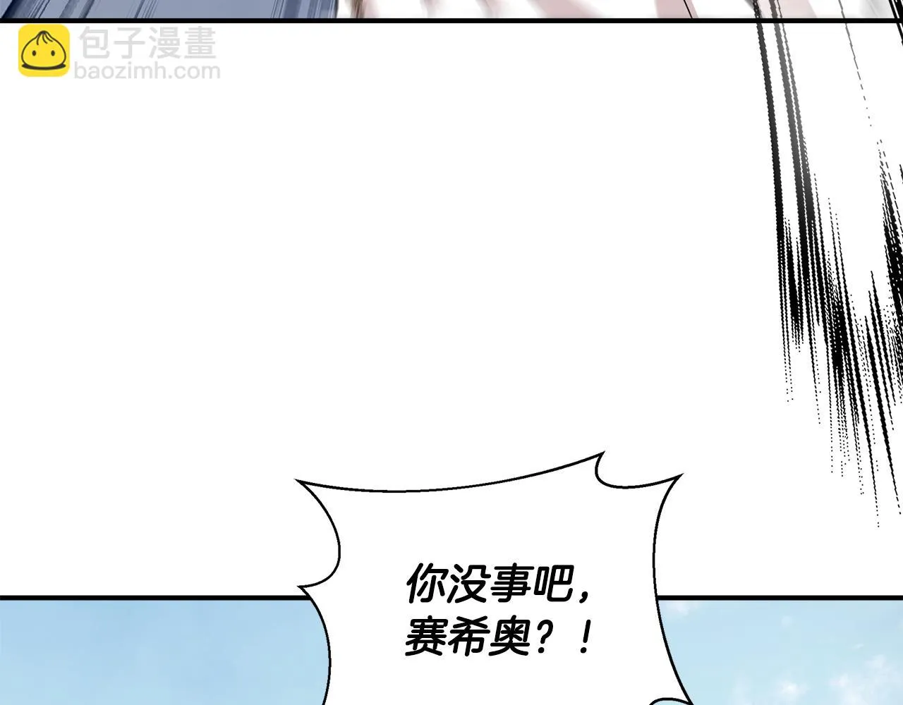第48话 泛舟湖上 第62页