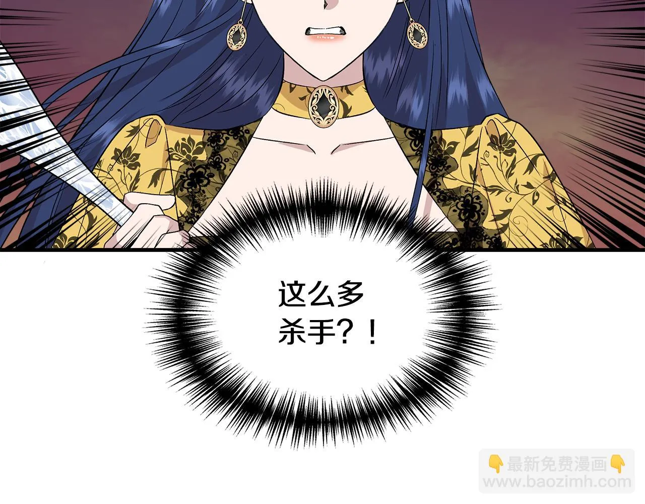 第48话 泛舟湖上 第69页