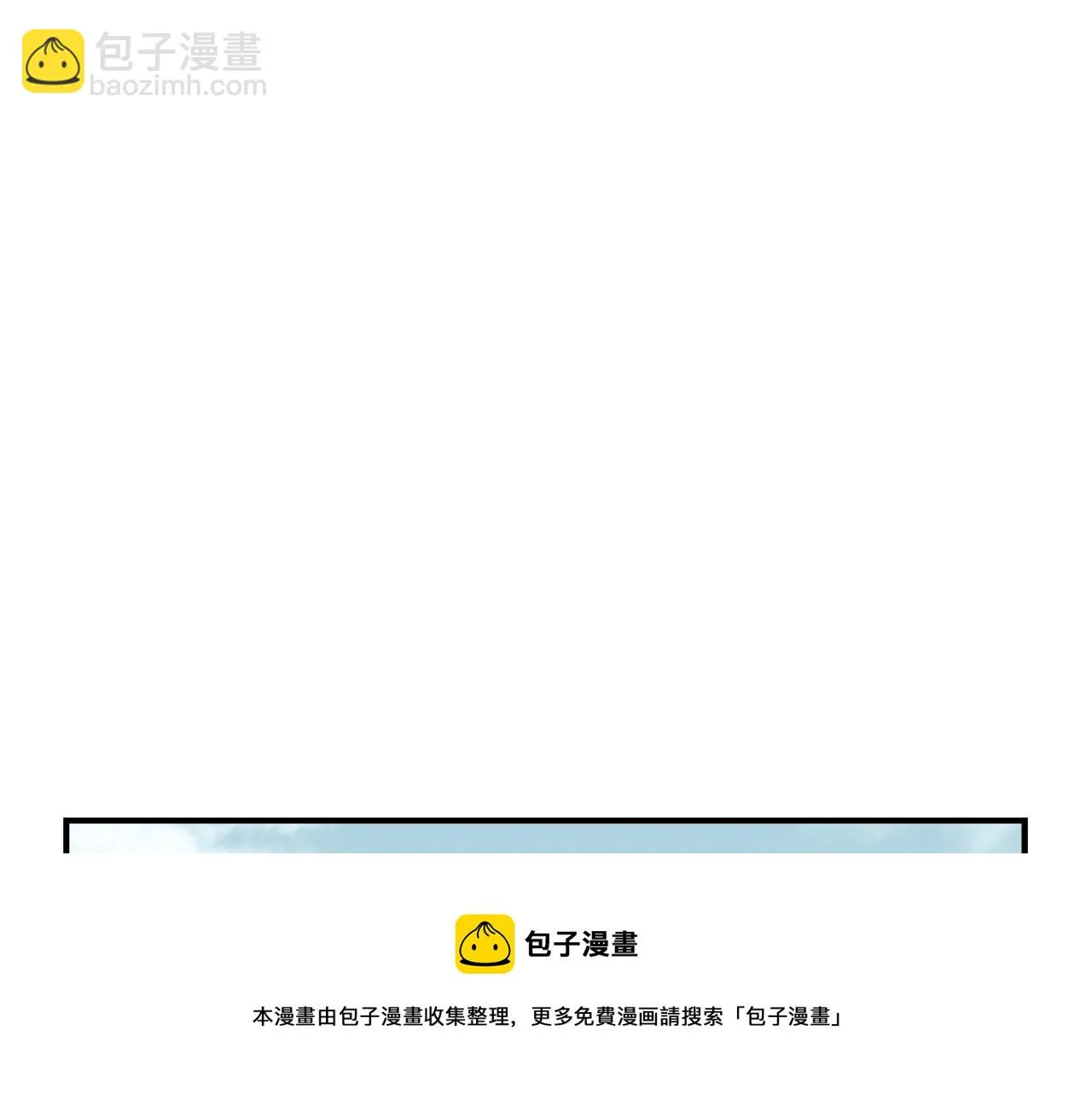 第48话 泛舟湖上 第71页
