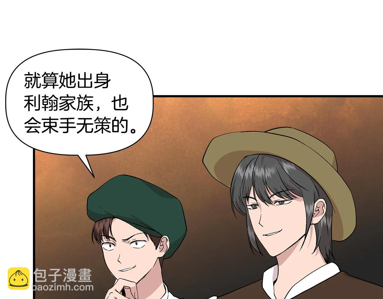 第48话 泛舟湖上 第74页