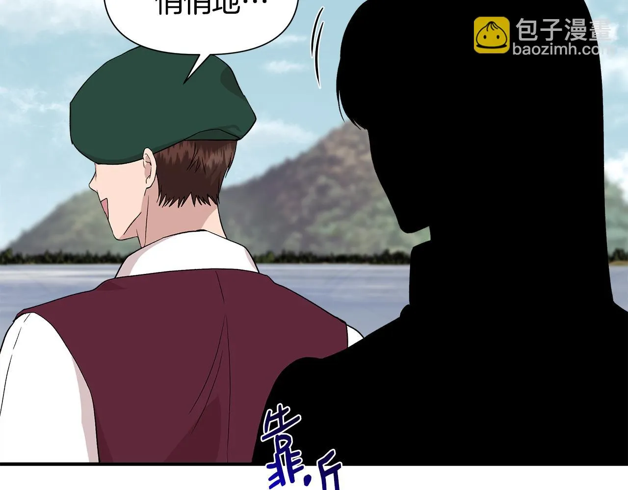 第48话 泛舟湖上 第76页