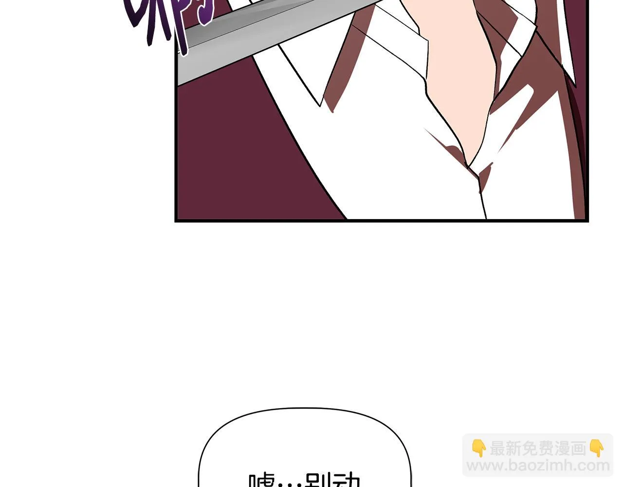 第48话 泛舟湖上 第79页