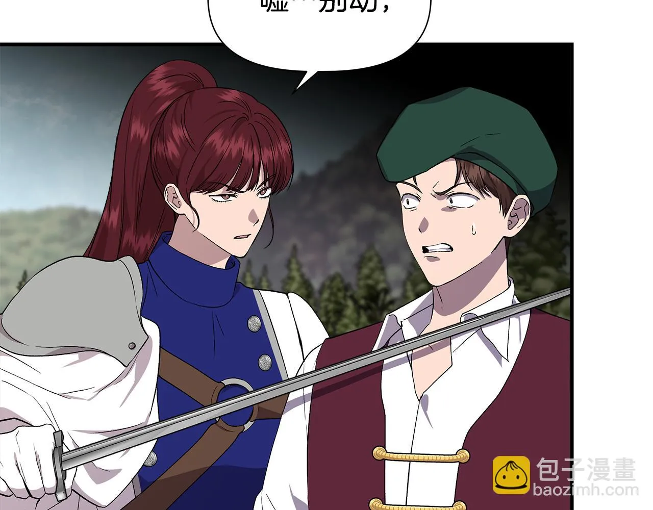 第48话 泛舟湖上 第80页