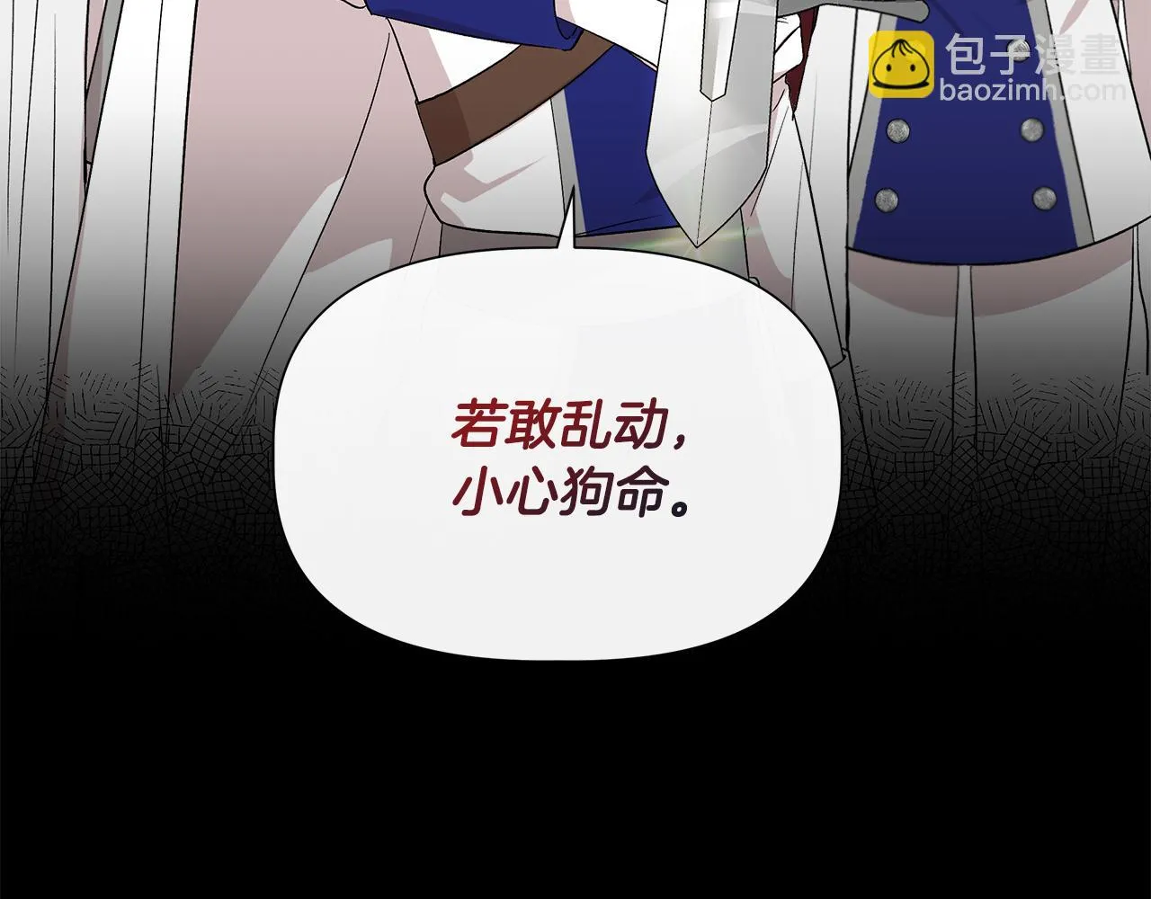 第48话 泛舟湖上 第83页