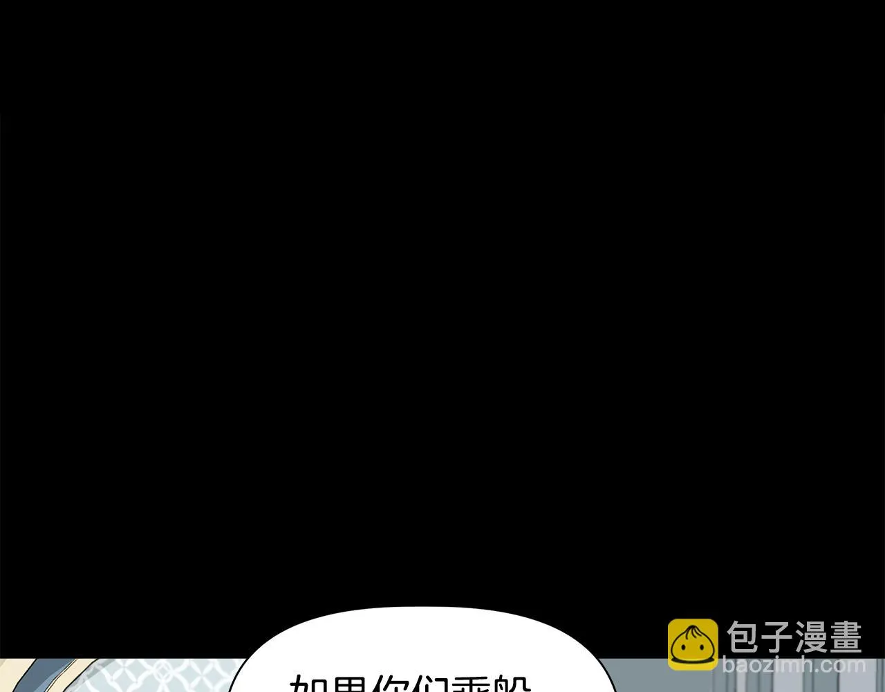 第48话 泛舟湖上 第85页