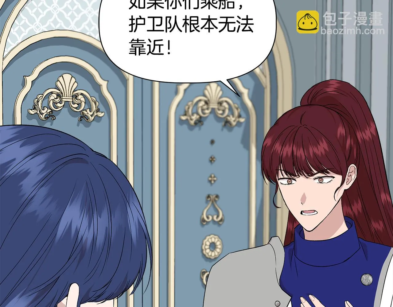 第48话 泛舟湖上 第86页