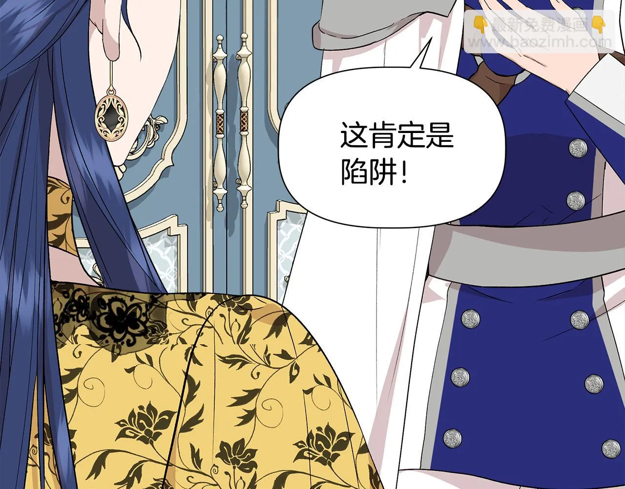 第48话 泛舟湖上 第87页
