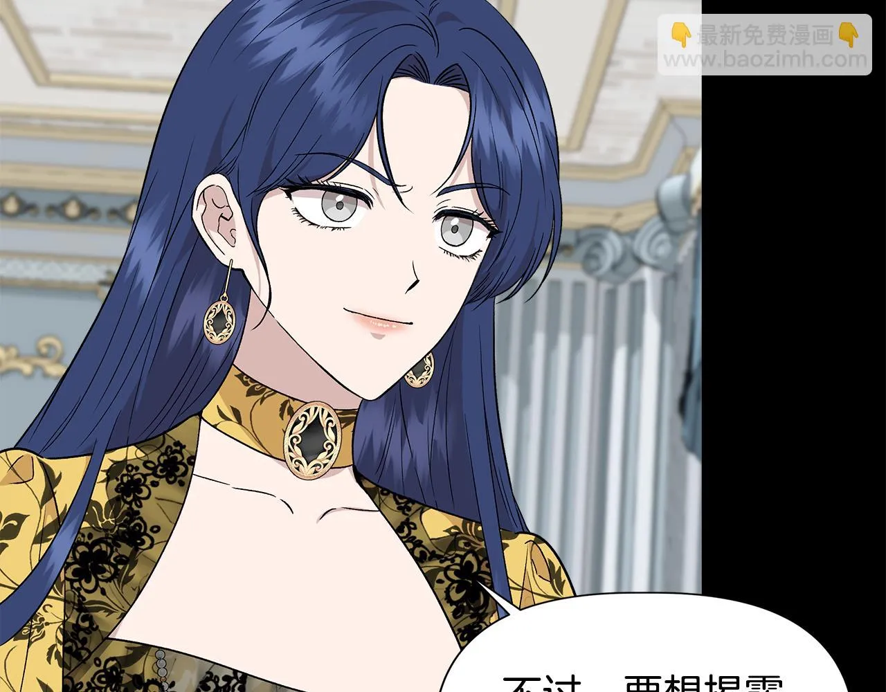 第48话 泛舟湖上 第89页