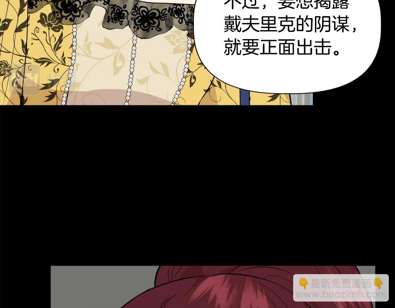 第48话 泛舟湖上 第90页