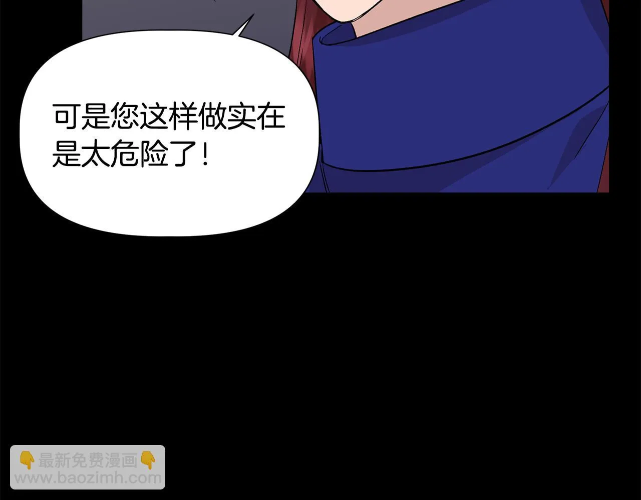 第48话 泛舟湖上 第92页