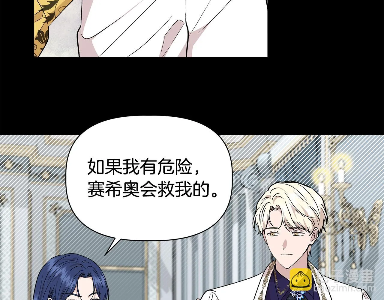 第48话 泛舟湖上 第95页