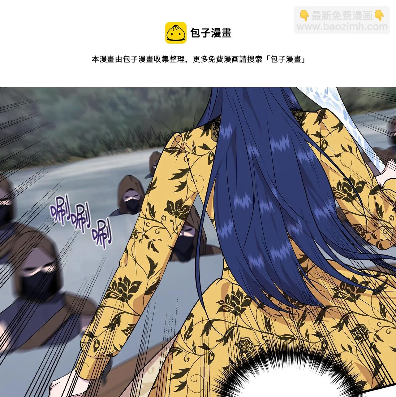 第48话 泛舟湖上 第101页