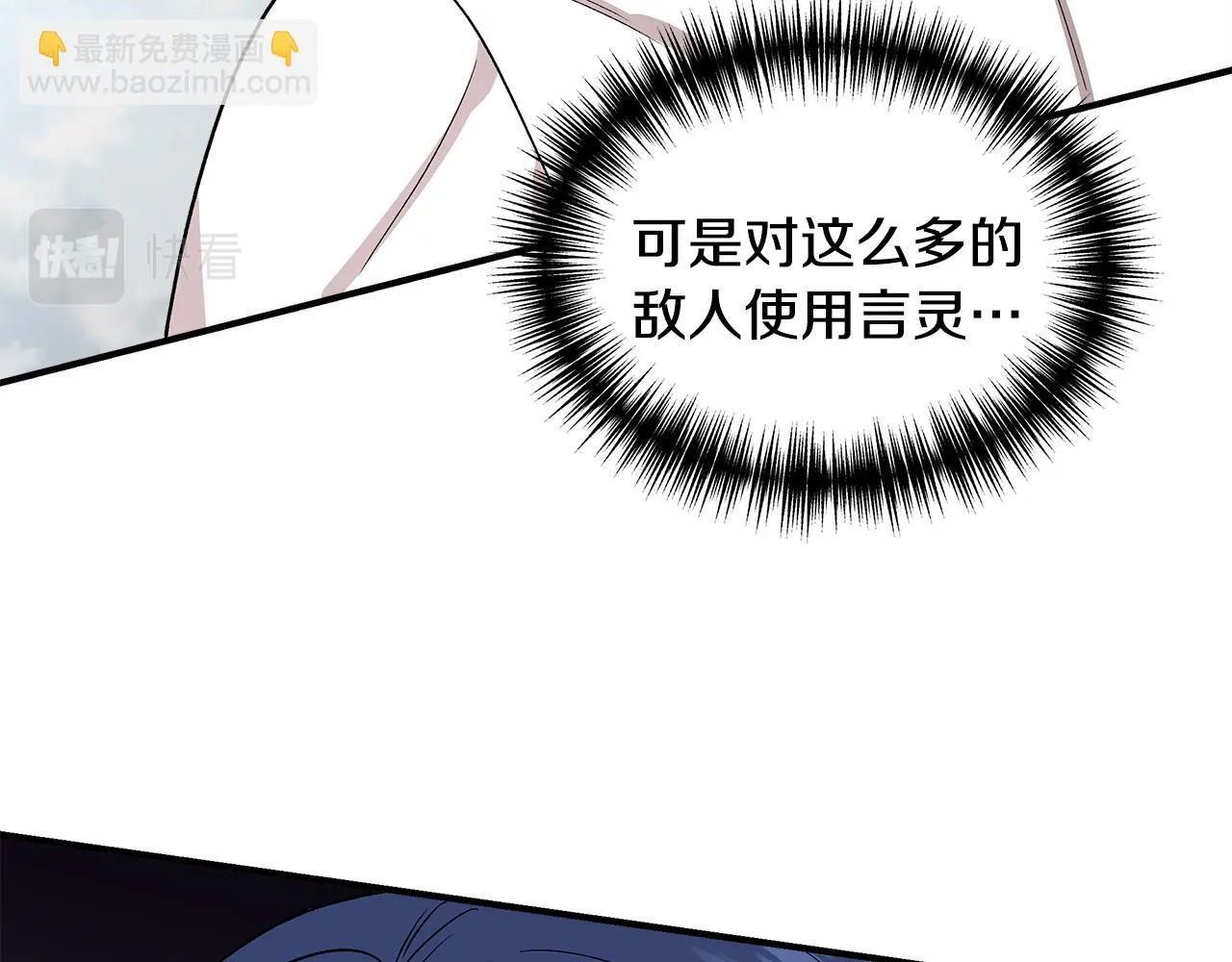 第48话 泛舟湖上 第106页
