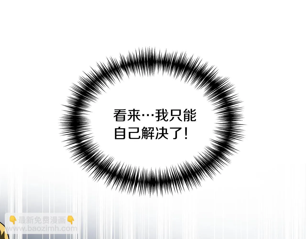 第48话 泛舟湖上 第109页