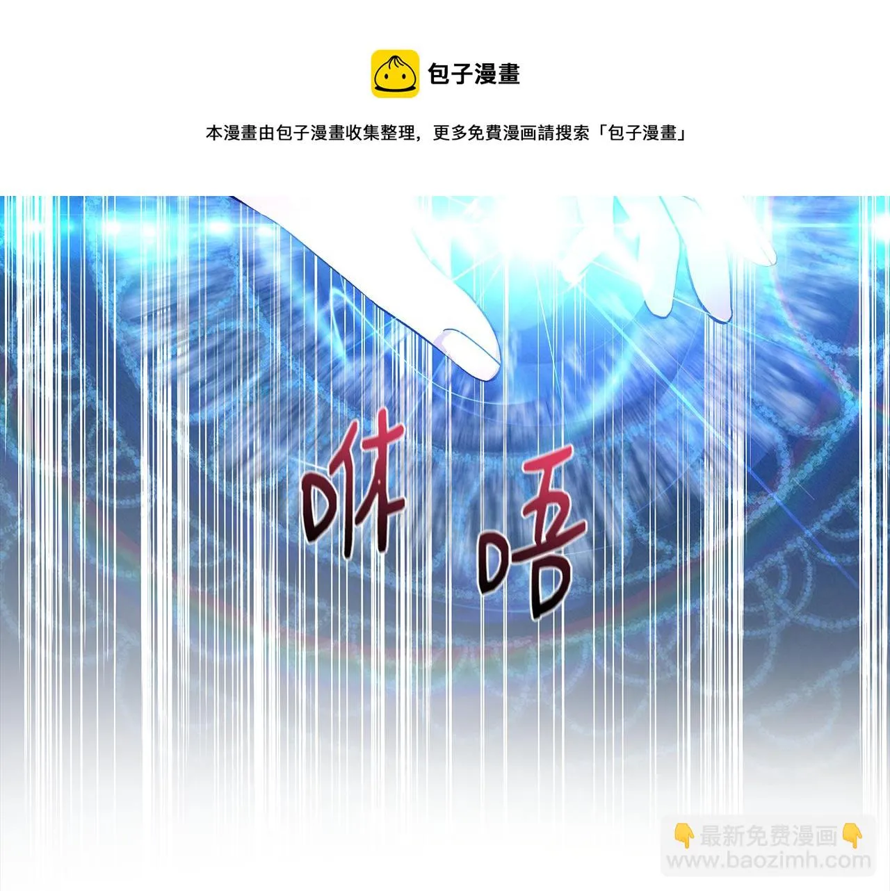 第48话 泛舟湖上 第111页