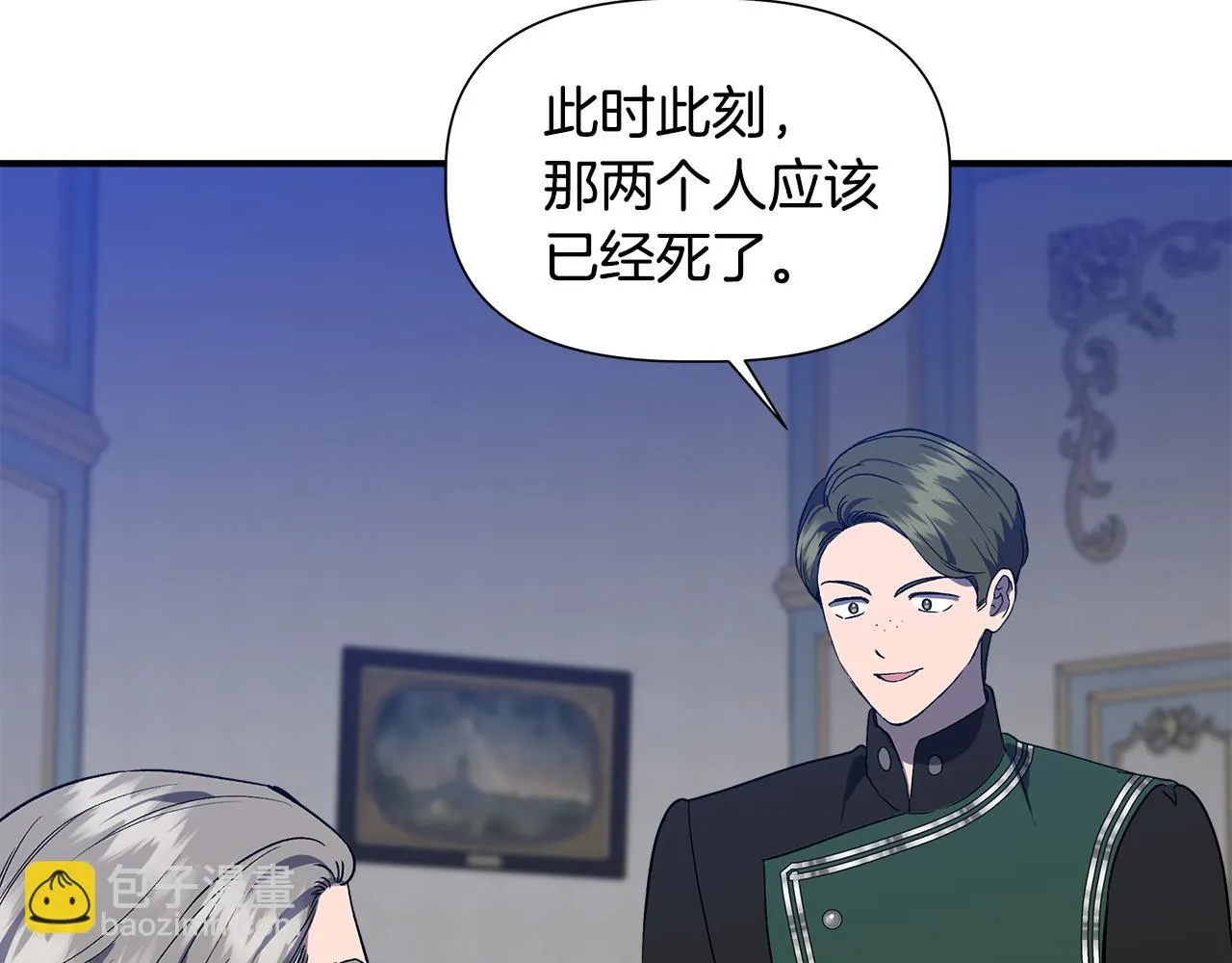 第48话 泛舟湖上 第128页