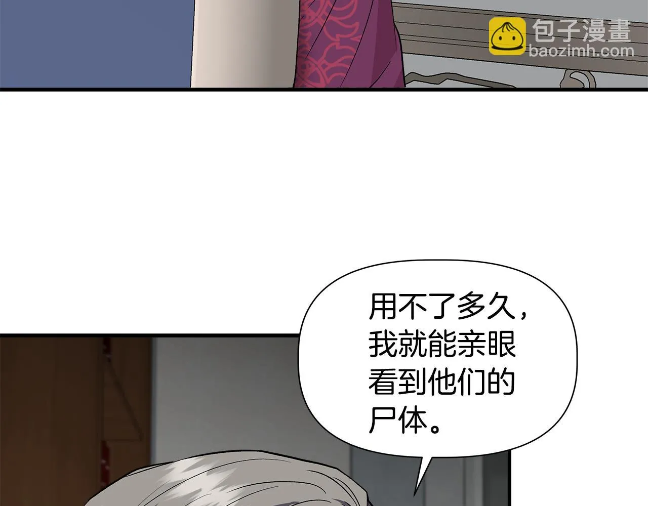第48话 泛舟湖上 第130页