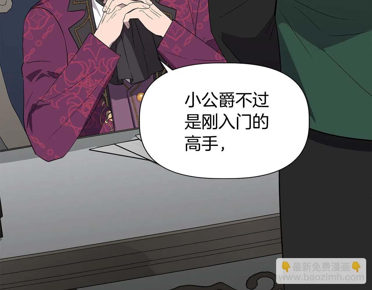 第48话 泛舟湖上 第136页