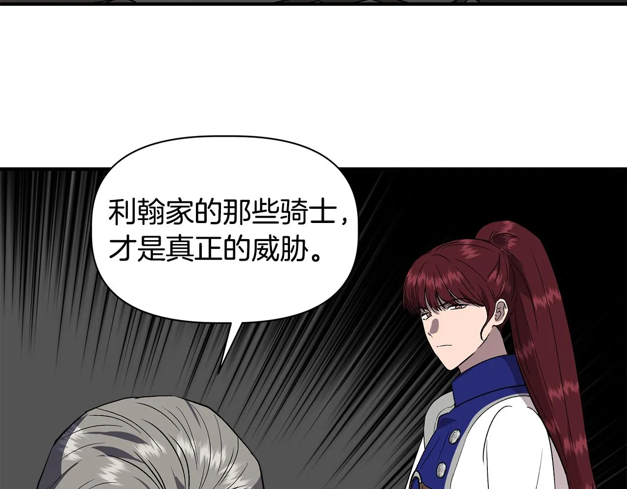 第48话 泛舟湖上 第137页