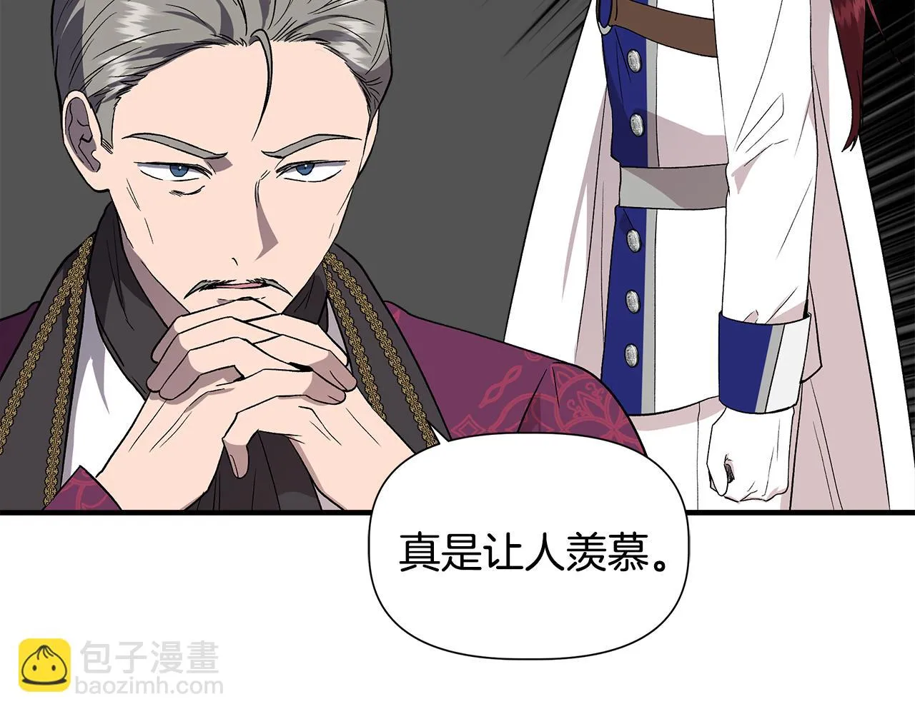 第48话 泛舟湖上 第138页