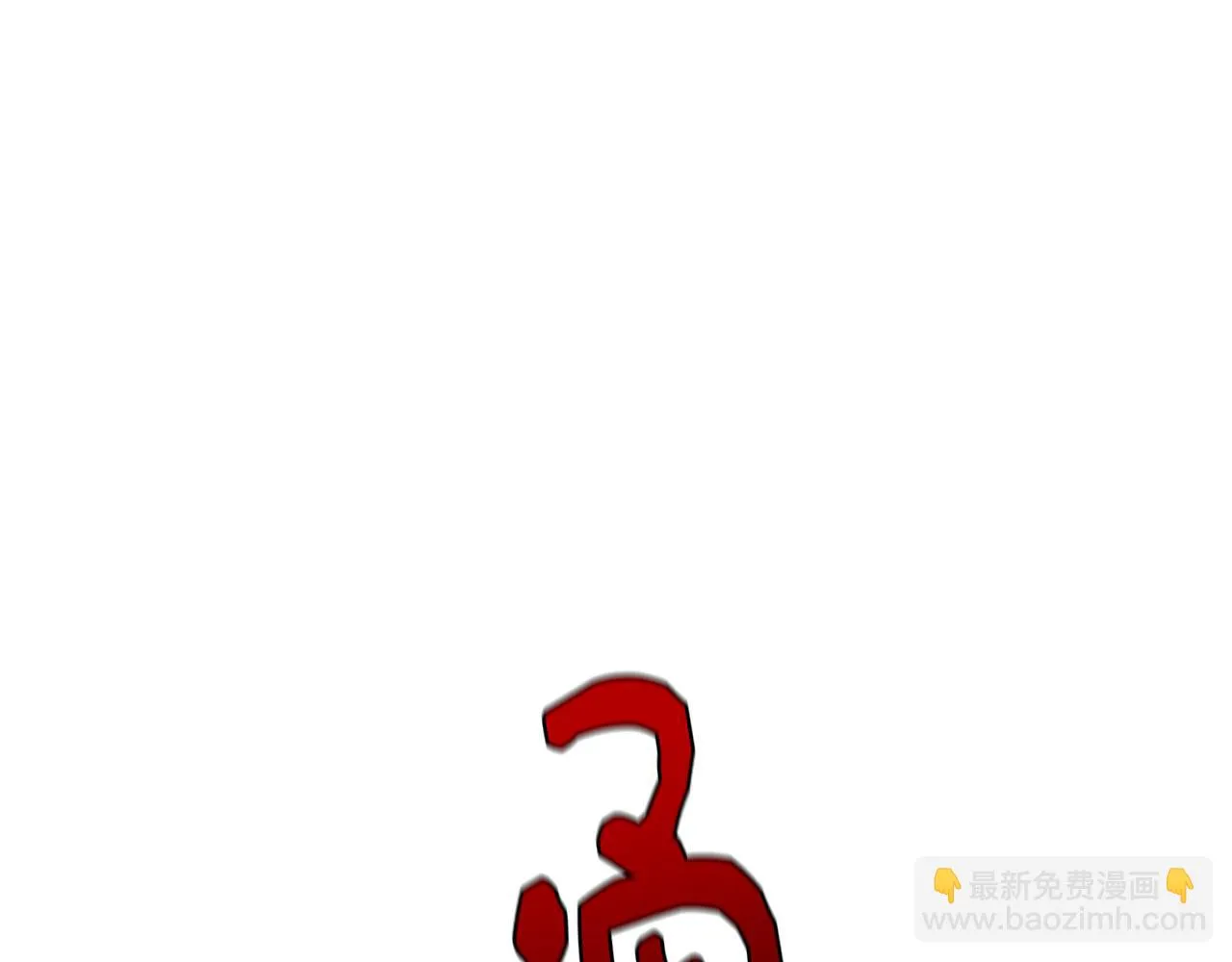 第48话 泛舟湖上 第140页