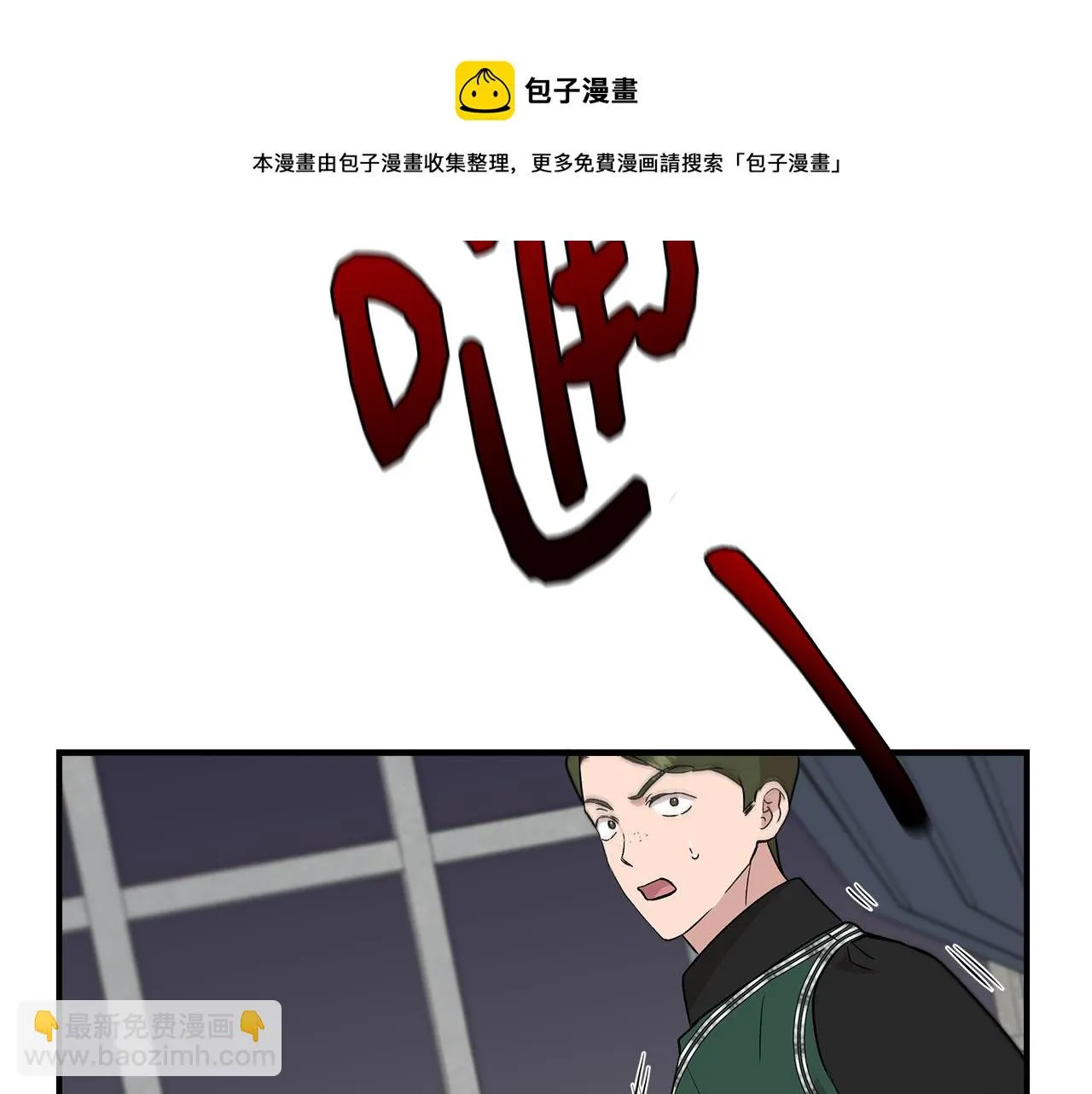 第48话 泛舟湖上 第141页
