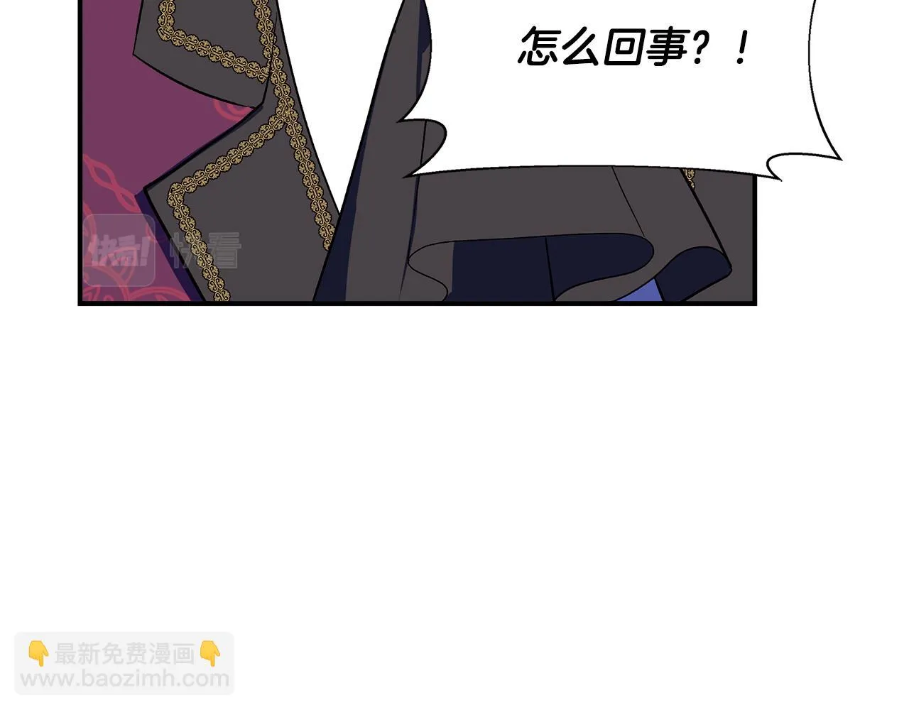 第48话 泛舟湖上 第145页