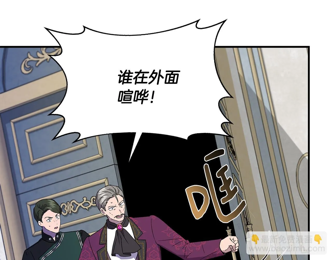 第48话 泛舟湖上 第146页