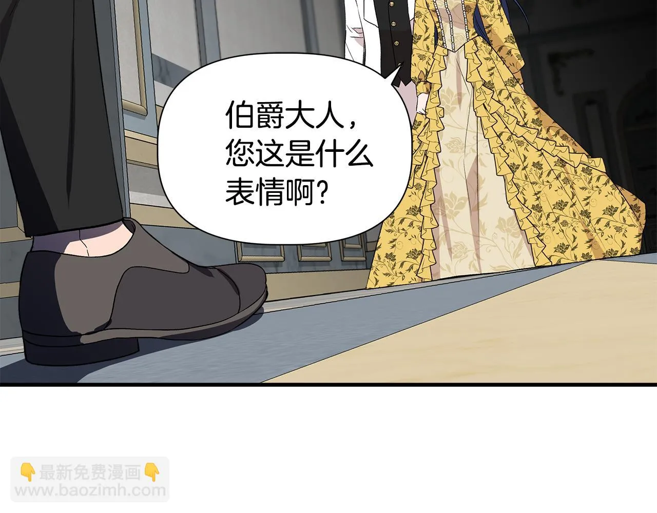 第48话 泛舟湖上 第150页