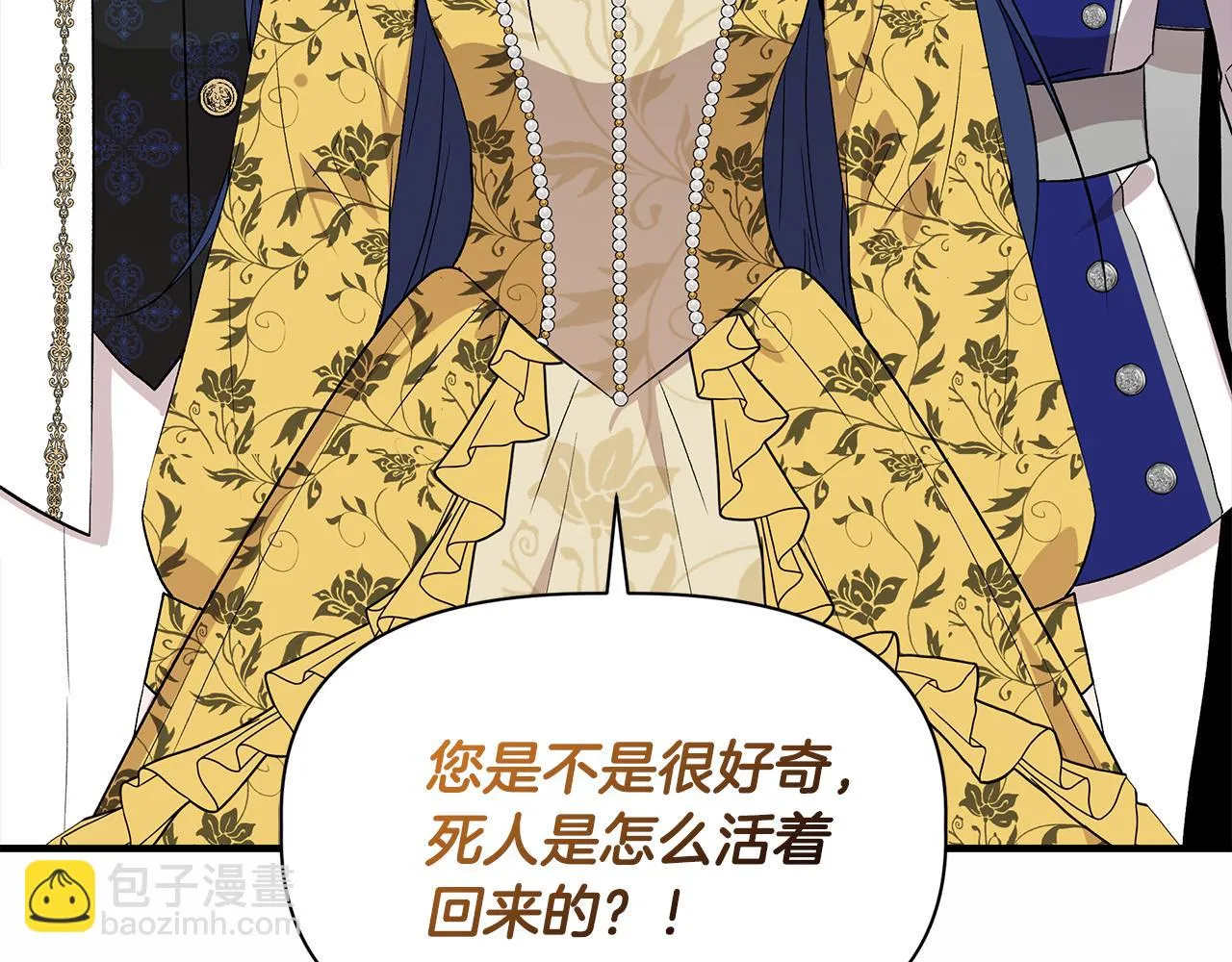 第48话 泛舟湖上 第153页