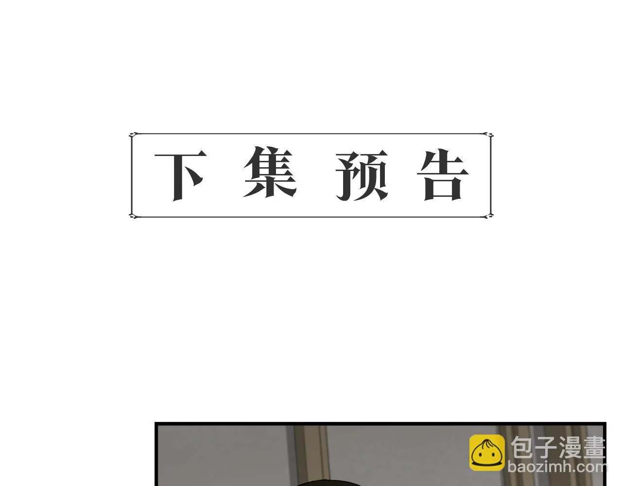 第48话 泛舟湖上 第156页