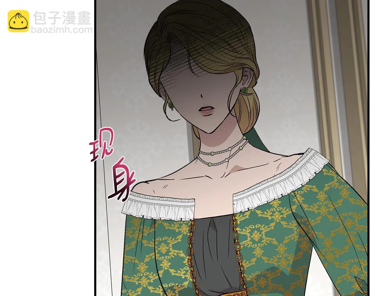 第48话 泛舟湖上 第157页