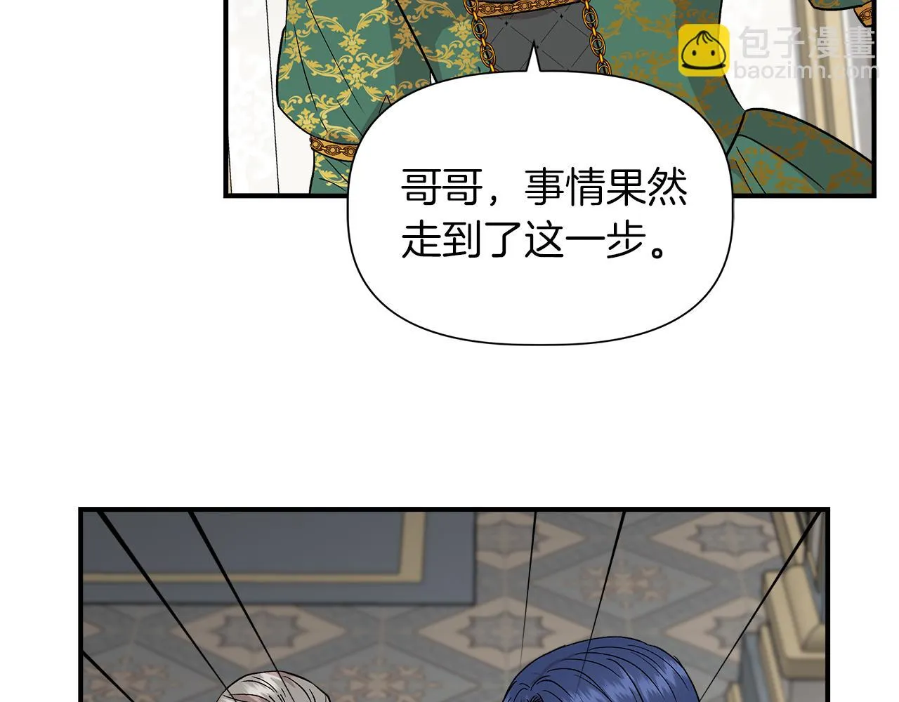 第48话 泛舟湖上 第158页