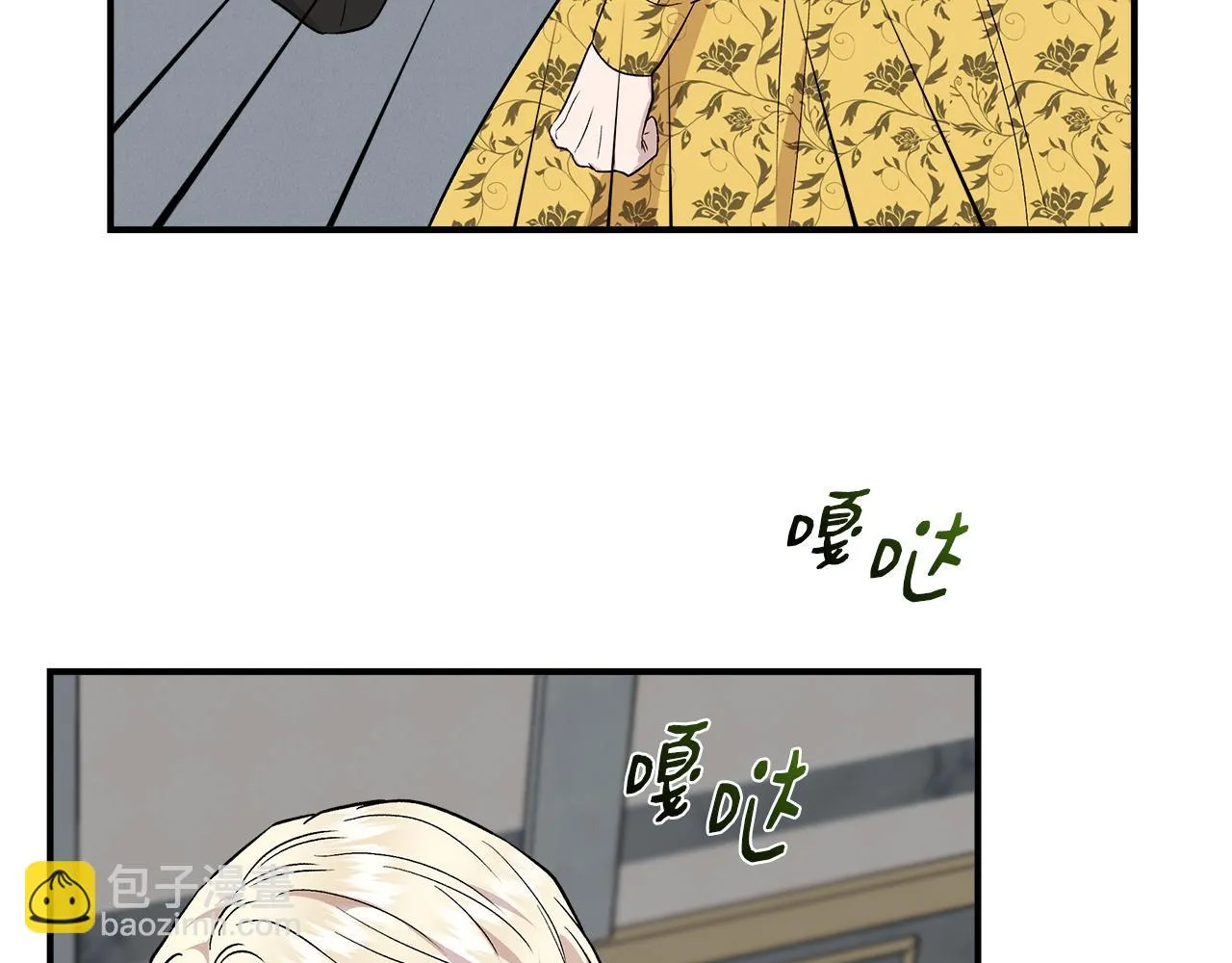 第48话 泛舟湖上 第160页