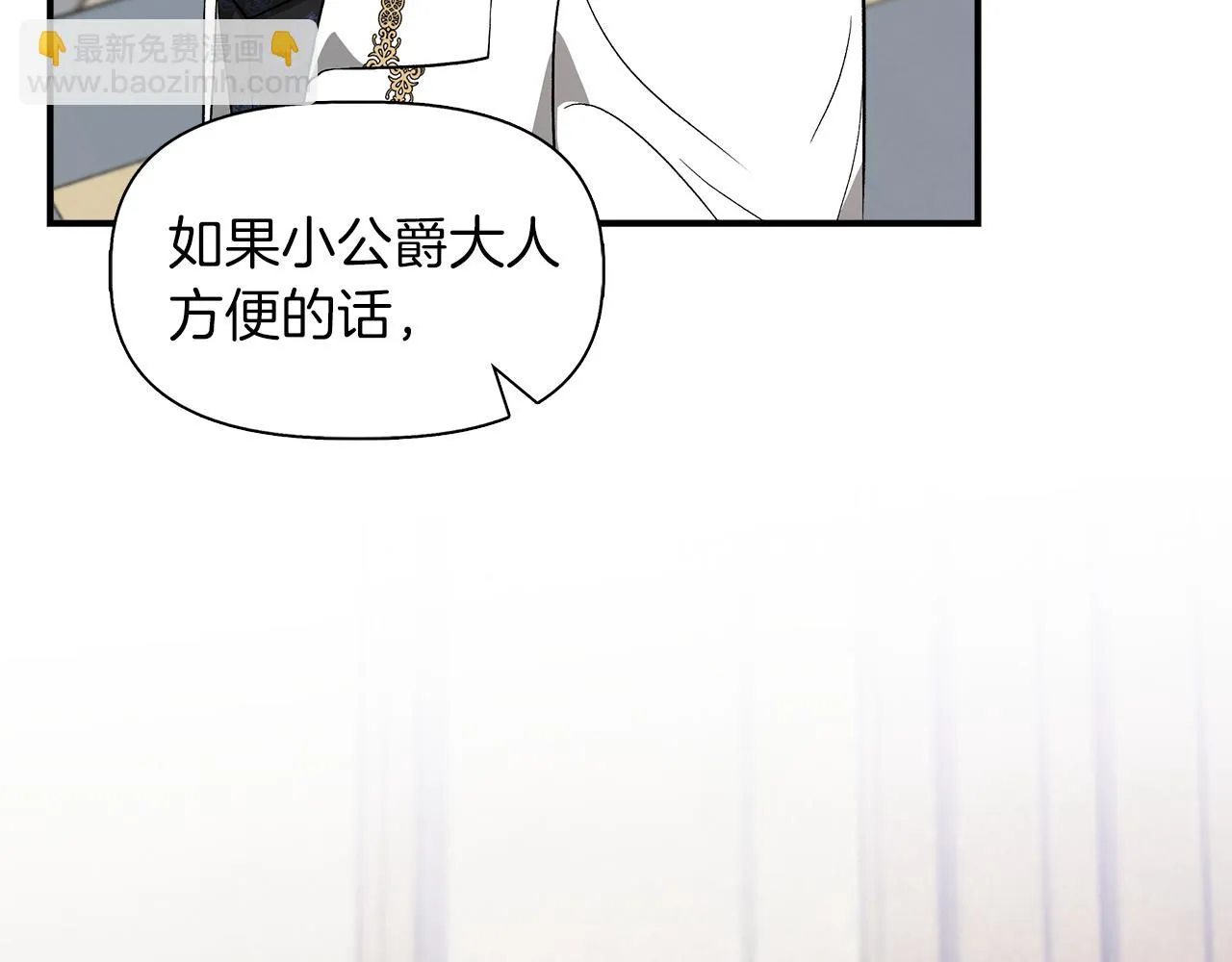 第48话 泛舟湖上 第162页