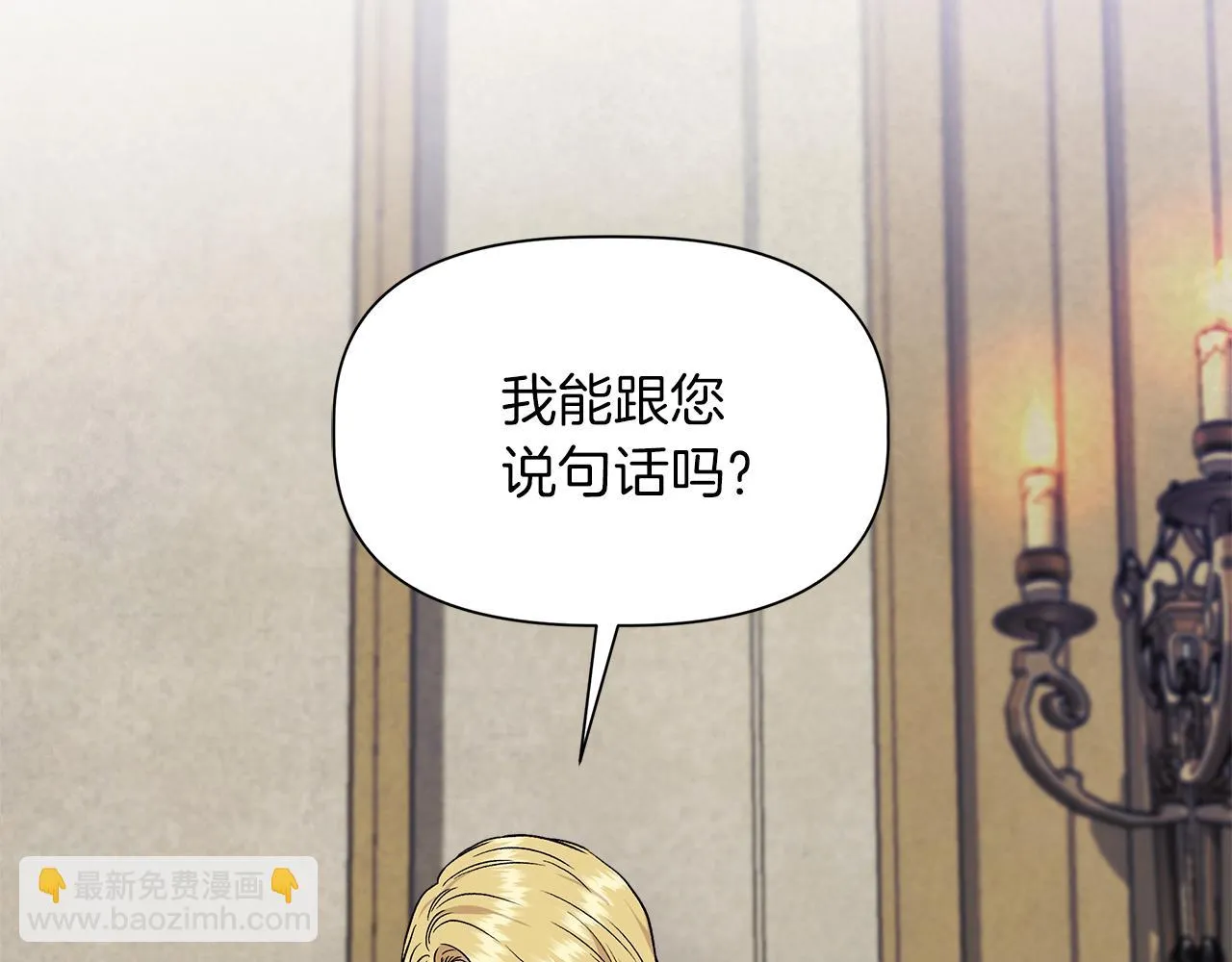 第48话 泛舟湖上 第163页