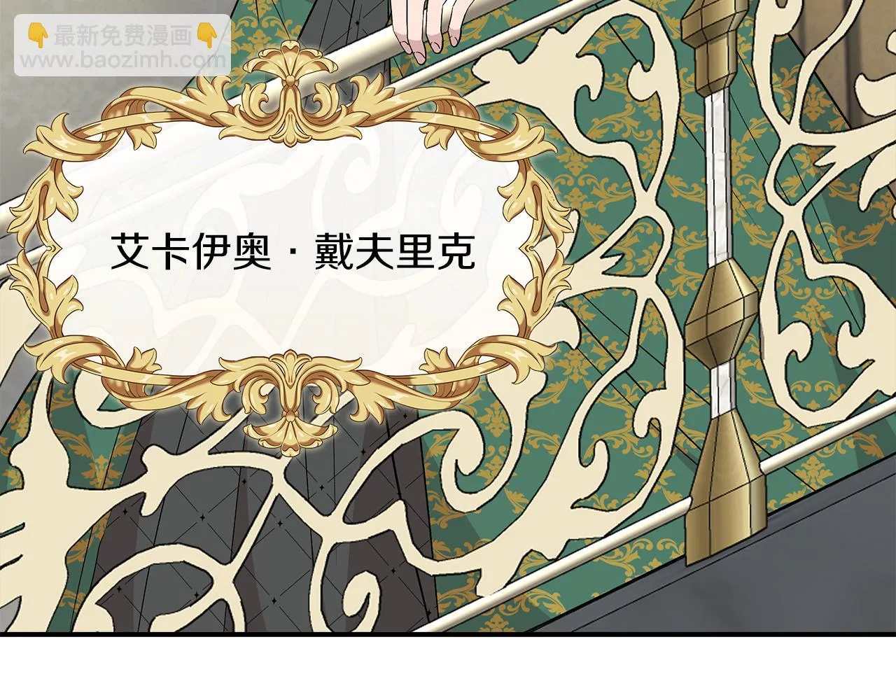 第48话 泛舟湖上 第165页